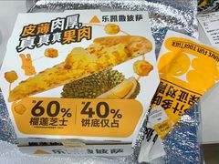 -乐凯撒披萨(领展广场店)