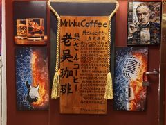 -老吴咖啡( 国贸商住大厦店)