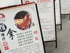 -张钰强中医正骨推拿连锁(唐家人才公寓店)