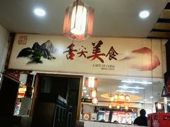 -烧哥美蛙肥肠鱼火锅·十五年社区店