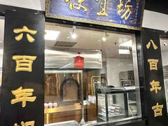 -便宜坊烤鸭店(亦庄京东店)