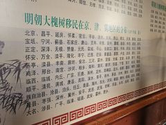 -大槐树寻根祭祖园