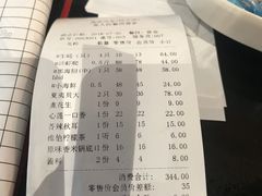 账单-海味当家·蒸锅海鲜(中山广场创始店)