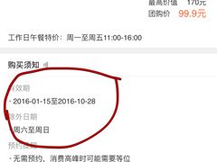 -So Lounge索兰至餐厅(蓝色港湾店)