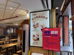 -八婆婆烧仙草(中山路店)