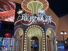 -中骏世界城(泉州店)