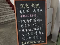 -复旦大学本部-食堂