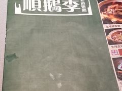 -顺鹅季·非遗烧鹅(六道口店)