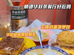 -華叔茶記
