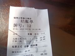 -锡笼记·无锡小笼(方塔店)