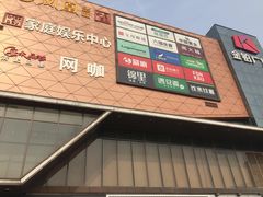 -金铂广场(龙归店)