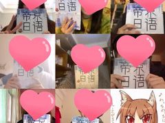 -帝京日语(春熙路旗舰校区)