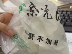 -紫光园清真北京小吃(银村街店)