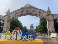 -青岛方特梦幻王国