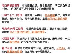 -埠口精酿夜景餐酒吧· BREWPORT BISTRO(长嘉汇重庆之眼店)
