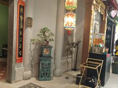 -锦府盐帮·侯宅(五棵松万达店)