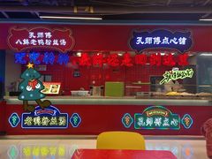 -孔师傅八仙老鸭粉丝汤(上海市第一食品商店南东店)