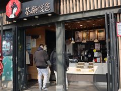 -茶颜悦色(岳麓山顶店)