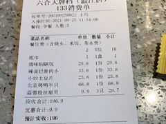-六合居(温江店)