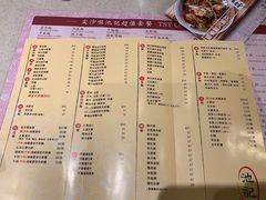 菜单-池记(尖沙咀店)