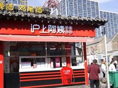 -沪上阿姨鲜果茶(世茂广场宽厚里店)