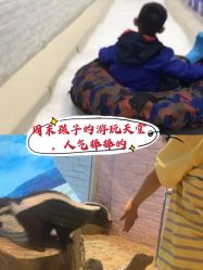 -Mr·Kuma酷么先生雪之乐园