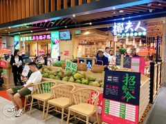 门面-椰夫人·养生椰子鸡(金沙洲永旺店)