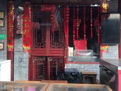 -礼泉醪糟作坊(永兴坊店)