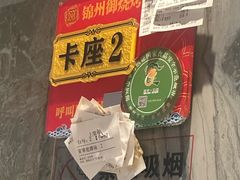 -锦州御烧烤(人民街店)