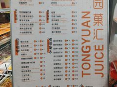 -桐园果汇(湖贝店)