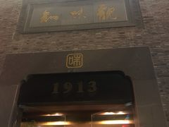 -知味观(湖滨店)