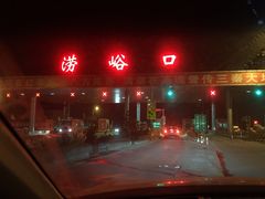 -楼观道温泉酒店