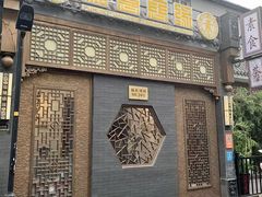 -福慧慈缘素食餐厅(王府井店)