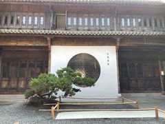 -朵云书院·广富林店