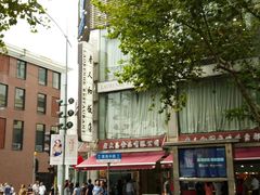 -老大昌(淮海中路店)