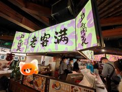 -老客满蛋饼(双塔市集店)