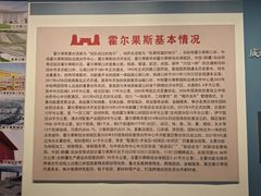 -霍尔果斯国门景区