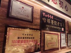 -可口香·非遗老号烧烤(南岗直营店)