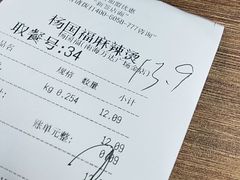 -杨国福麻辣烫(南海万达店)