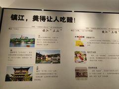-镇江中国醋文化博物馆