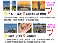 -日照灯塔风景区