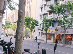 -李奥斯汀蛋糕商务茶歇·甜品台·企业活动团建(长寿路店)