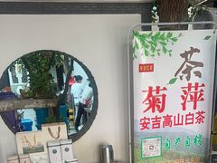 -李东农庄(中南百草园地标店)