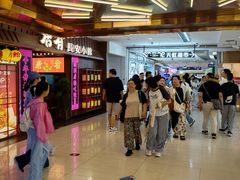 -新奥购物中心