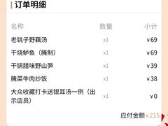 -简小舍·民间手艺菜(武昌江滩店)