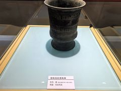 -安阳博物馆