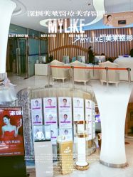 -深圳美莱医疗美容医院