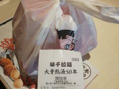 -味千拉面(世纪东方店)