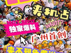 -LLJ夹机占(正佳广场店)