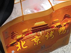 -徐记正宗北京烤鸭(北京东路总店)